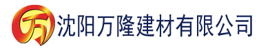 沈阳桃花流水芳草萋萋建材有限公司_沈阳轻质石膏厂家抹灰_沈阳石膏自流平生产厂家_沈阳砌筑砂浆厂家